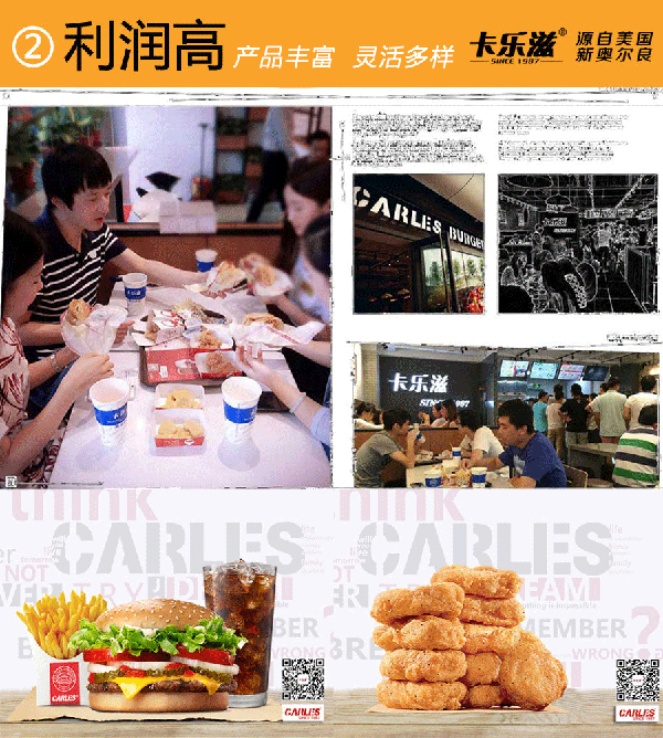 卡乐滋快餐加盟